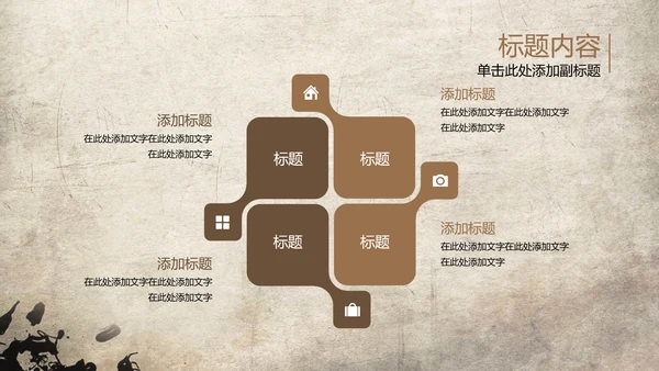 发扬民族文化水墨中国风武术PPT