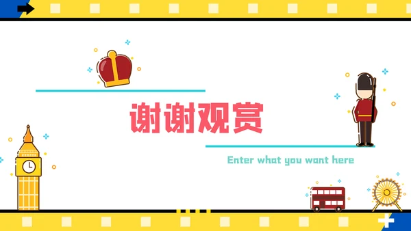 可爱卡通儿童教育通用PPT模板