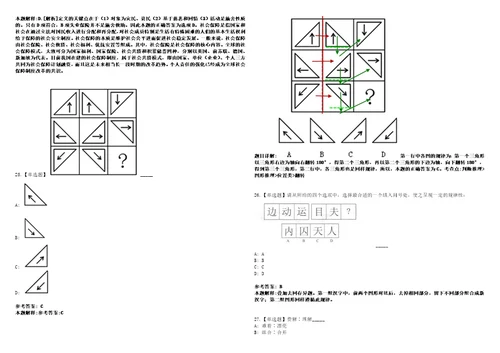 2022年12月黑龙江大庆市人力资源服务中心公开招聘3人上岸题库1000题附带答案详解