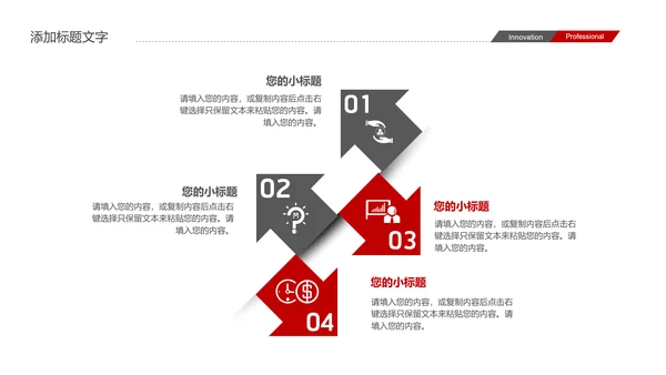 武术跆拳道比赛空手道PPT模板
