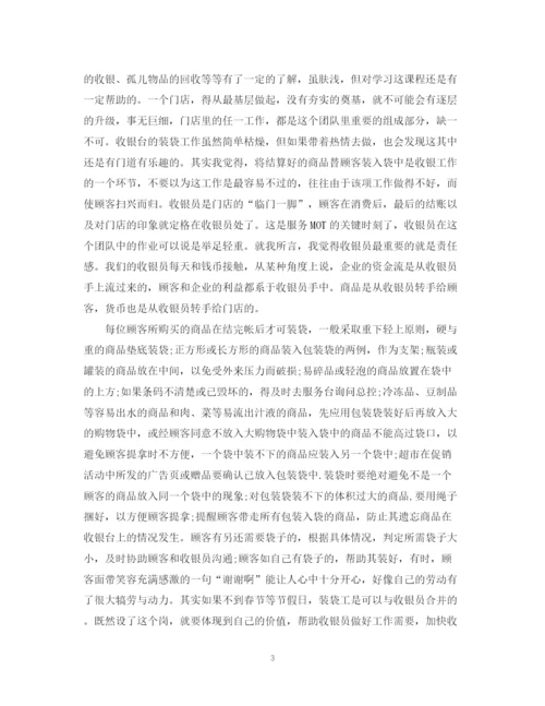 2023年门店管理学习心得范文.docx