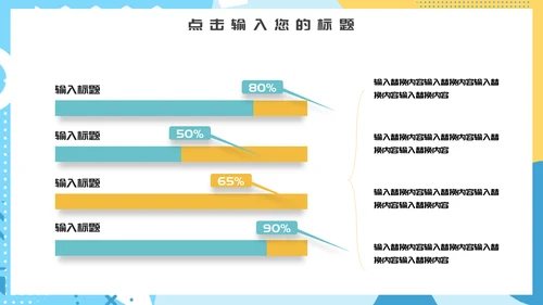 创意几何大学毕业答辩通用PPT模板