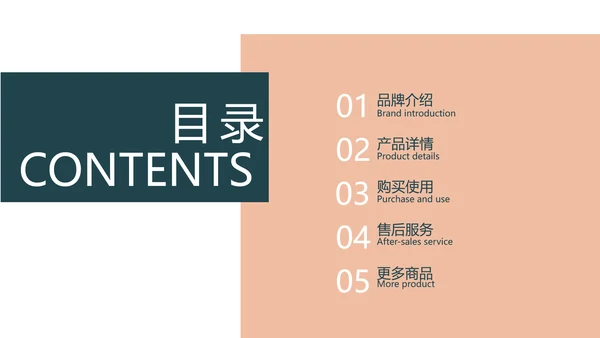 简约电商服饰品牌产品介绍