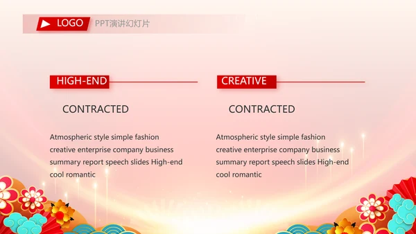 2023年终工作总结工作计划PPT模板
