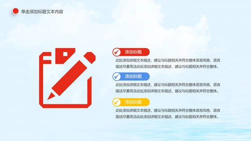 青春梦想中国共青团动态PPT模板