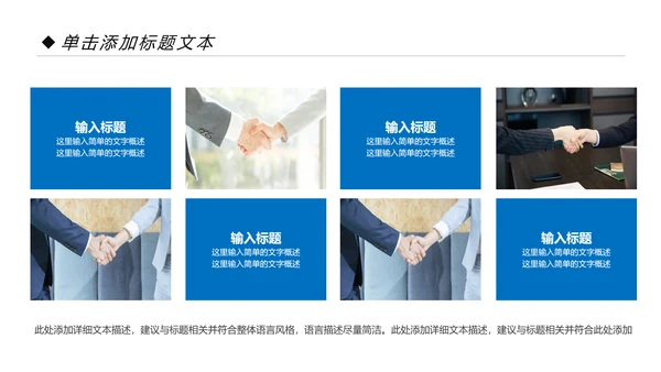 2020蓝色金融银行理财工作总结汇报PPT模板