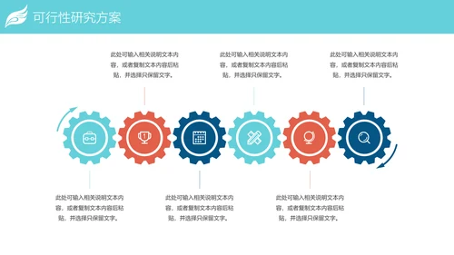 时尚精美市场调研数据分析PPT模板