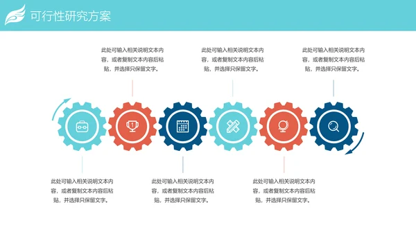 时尚精美市场调研数据分析PPT模板