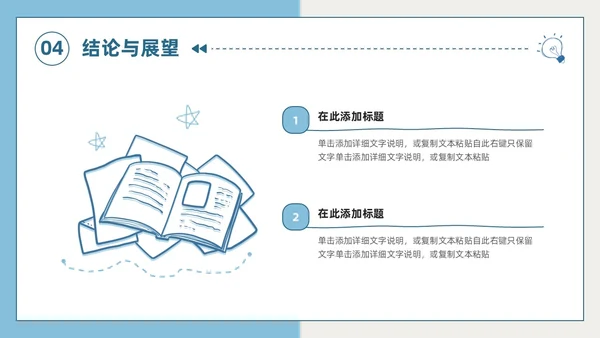 莫兰迪色小清新简约手绘风大学生期末作业汇报PPT模板大学生期末汇报