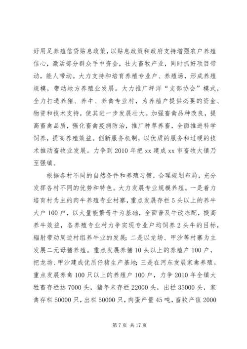新疆生产建设兵团国民经济和社会发展第十一个五年规划纲要 (4).docx