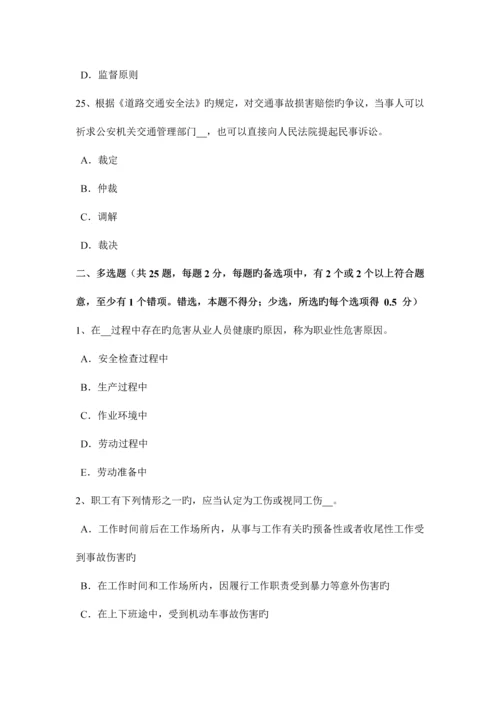 2023年西藏安全工程师安全生产危险性较大的分部分项应编制专项施工方案试题.docx