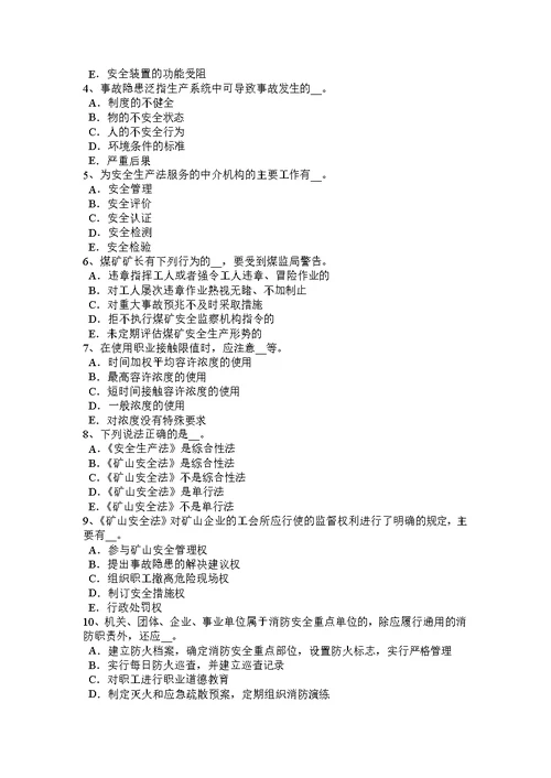 2015年下半年新疆安全工程师安全生产法：预防电焊作业触电事故的安全技术考试试卷