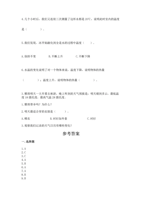 教科版三年级上册科学《期末测试卷》（预热题）.docx