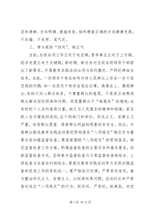 学习党的群众路线心得体会精选3篇 (3).docx