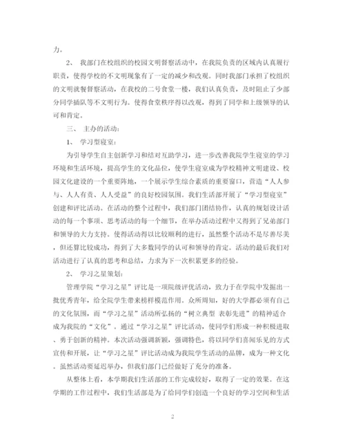 精编之学生会部门期末总结范文3篇.docx