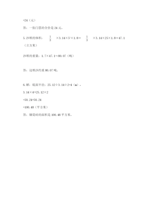 六年级下册数学期末测试卷（预热题）word版.docx