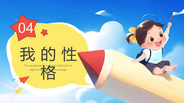 小学生大队委竞选班委会家长会PPT模板