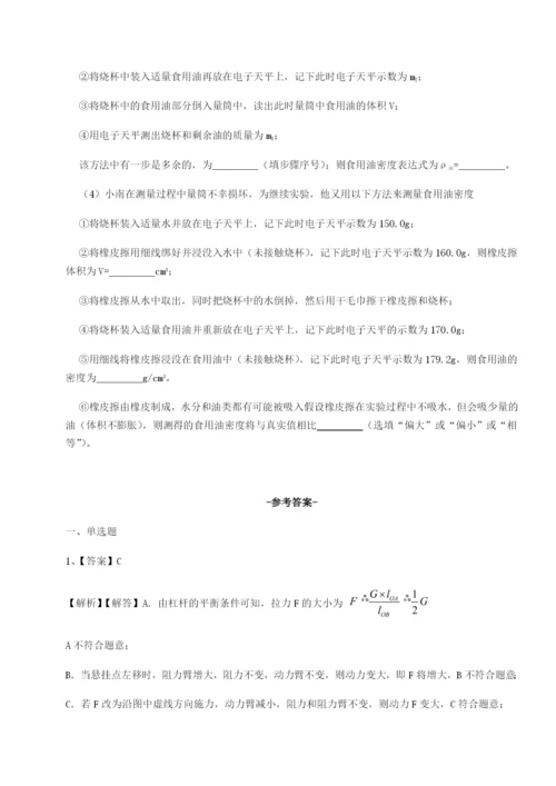 小卷练透四川绵阳南山双语学校物理八年级下册期末考试定向攻克B卷（解析版）.docx