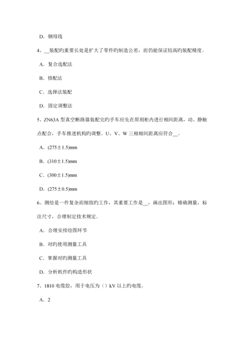 2023年海南省上半年高低压电器装配工等级考试试题.docx