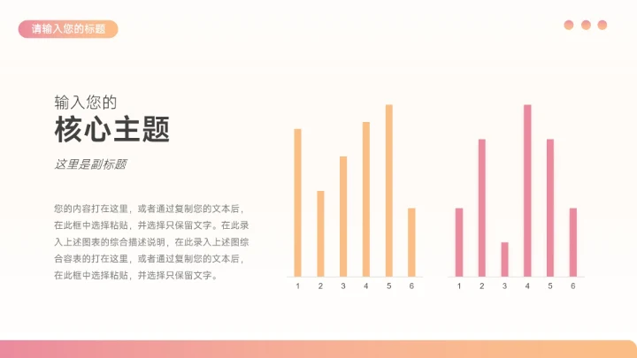 红色简洁创意渐变宠物健康护理PPT模板