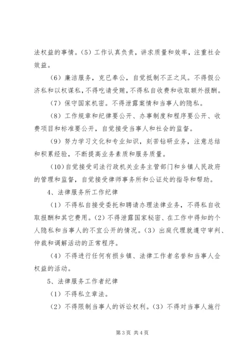 法律服务所XX年计划.docx