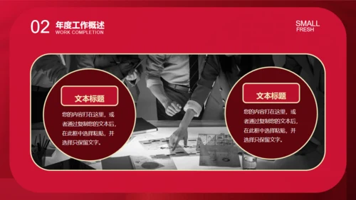 喜庆新年福字商务汇报结婚通用PPT模板