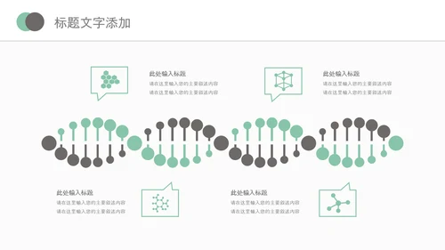 医院医学医疗医生医疗器械动态PPT模板