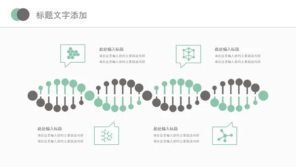 医院医学医疗医生医疗器械动态PPT模板