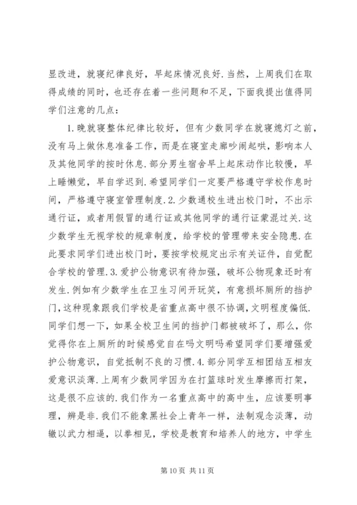 学校值周劳动心得_1.docx