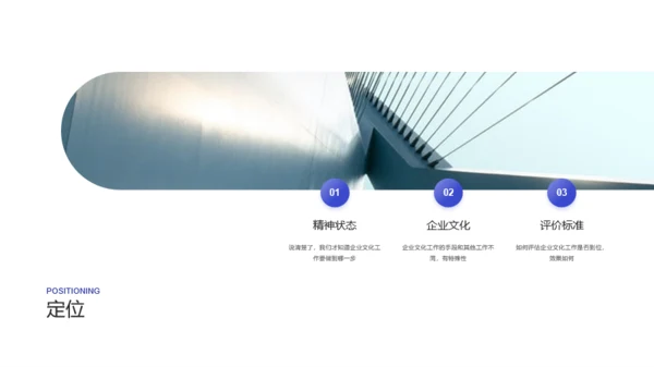 蓝色简约企业文化PPT案例