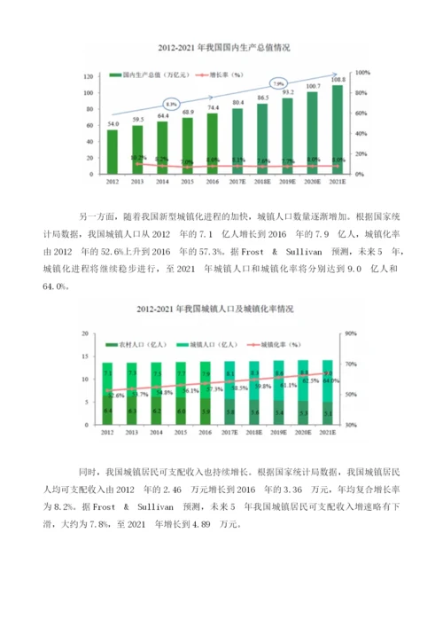 我国孕妇服装产业市场容量、发展运营状况与未来趋势分析.docx