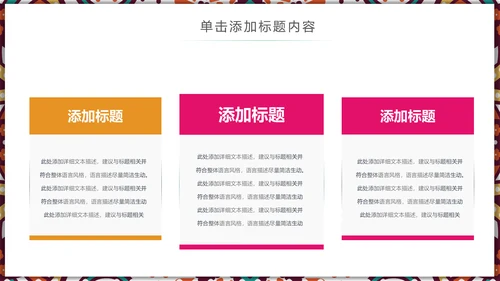国风古风少数民族风情民族风莲花鲤鱼PPT模板