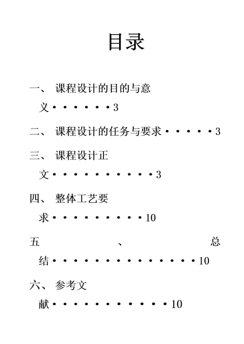 风机降噪装置的设计