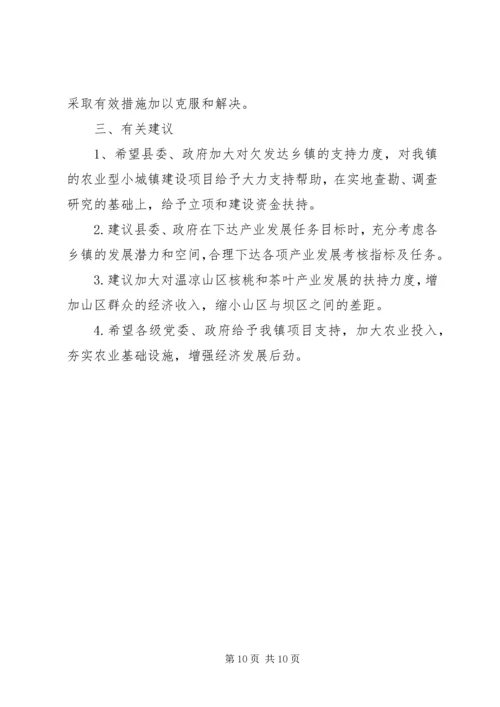 乡镇强化改革情况汇报材料.docx