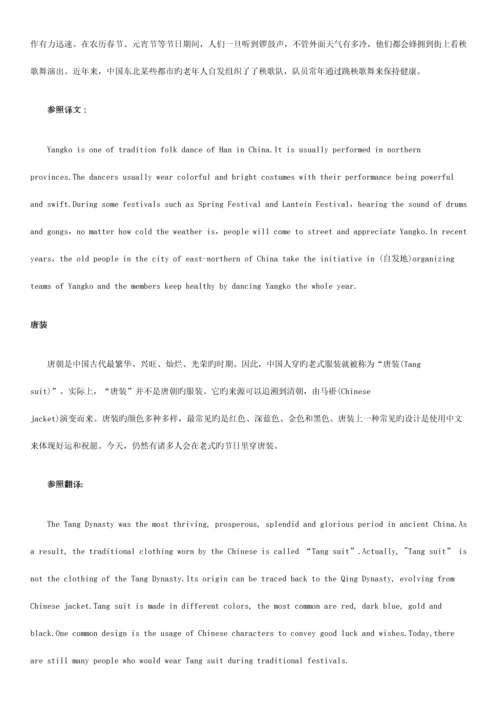 2023年六级翻译习题.docx