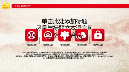 欢度国庆建国68周年华诞国庆通用PPT模板