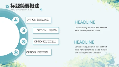 乡村振兴社区环境治理动态PPT模板