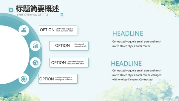 乡村振兴社区环境治理动态PPT模板