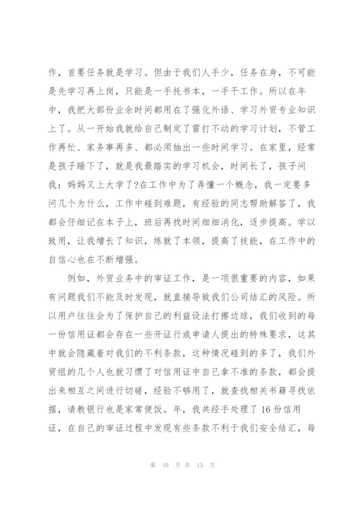 驾校业务员工作总结.docx