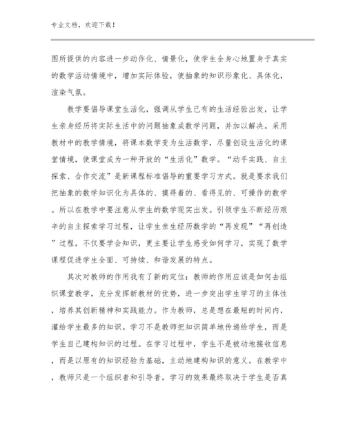 小学教师的读书心得体会优选例文6篇合辑.docx