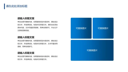 蓝色商务季度总结PPT模板