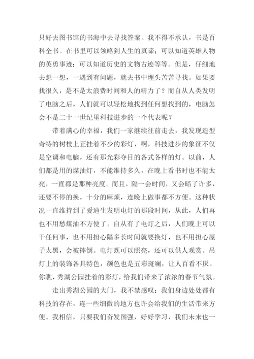 关于科技在我身边的作文.docx