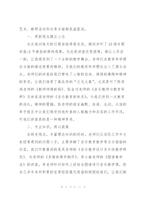 幼儿园音乐培训心得体会5篇.docx