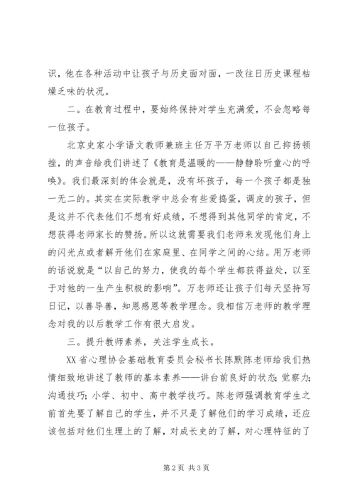 威海火灾心得体会 (4).docx