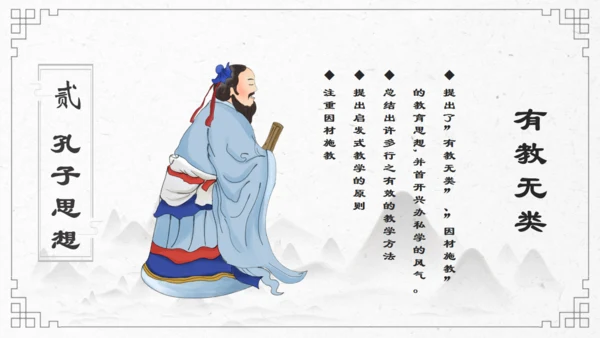 孔子国学教育儒家文化通用PPT模板