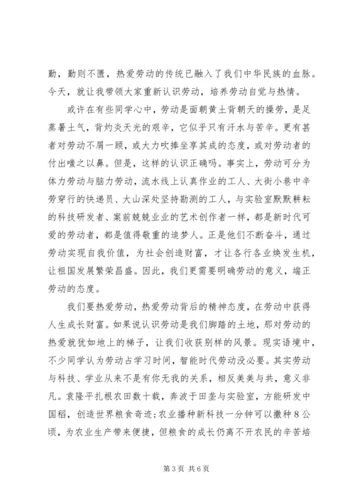 关于提倡劳动的演讲稿范文三篇.docx