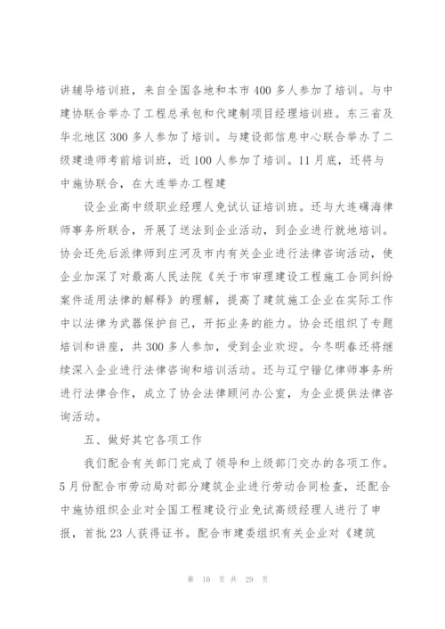 建筑行业会计工作总结.docx