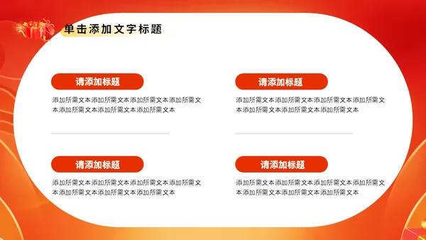 双11电商打折促销活动策划通用PPT模板