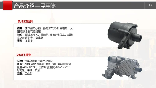 简约大气公司企业产品介绍PPT模板