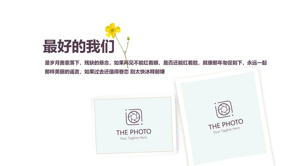 文艺小清新致青春毕业纪念册动态PPT模板